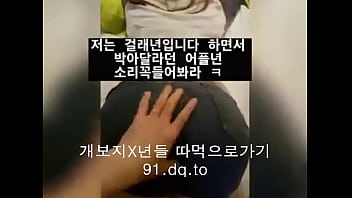 Gadis Korea Yang Menggoda Dan Menggairahkan
