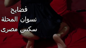 عايزة عنتيل يلعن دين أبوك.. جوزي نازل في كسي فشخ ولسه محتاجة تاني