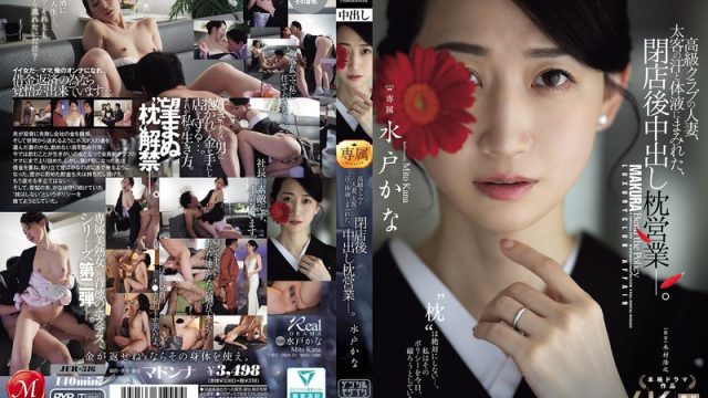 Jur-316 Gue Rela Nodai Prinsip Sendiri Demi Nafsuku – Kana Mito
