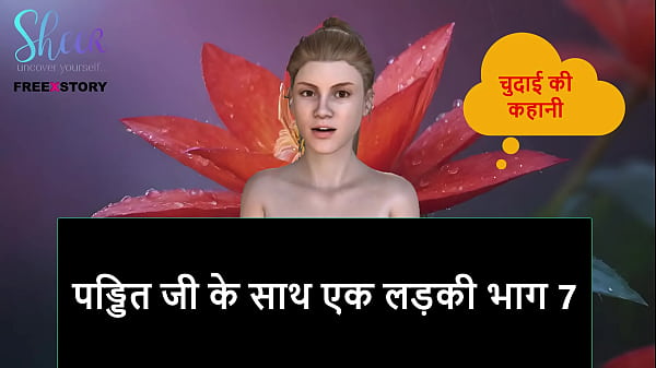 Cerita Sex Audio Hindi – Cewek Sama Pandit Ngewe Part 7