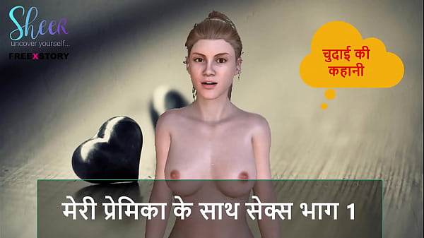 Cerita Sex Audio Hindi – Ngentot Bareng Pacarku Bagian 1