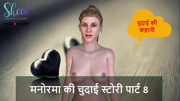 Cerita Sex Audio Hindi – Bagian 8 Kisah Mesra Manorama Yang Bikin Ngentot