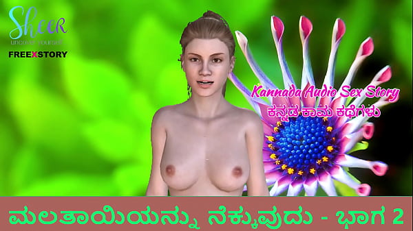 Cerita Panas Audio Kannada – Jilati Ibu Tiri, Bagian 2