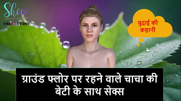 Cerita Mesum Audio Hindi – Ngewe Sama Cewek Lantai Bawah Pacar Om Tiri
