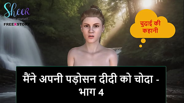 Cerita Sex Audio Hindi – Ngentot Tetangga Mami Yang Montok – Part 4