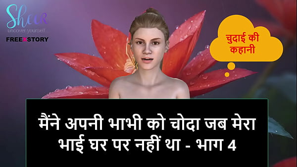 Cerita Seks Audio Hindi – Aku Ngentot Bhabhi Pas Kakak Tiri Lagi Keluar – Part 4